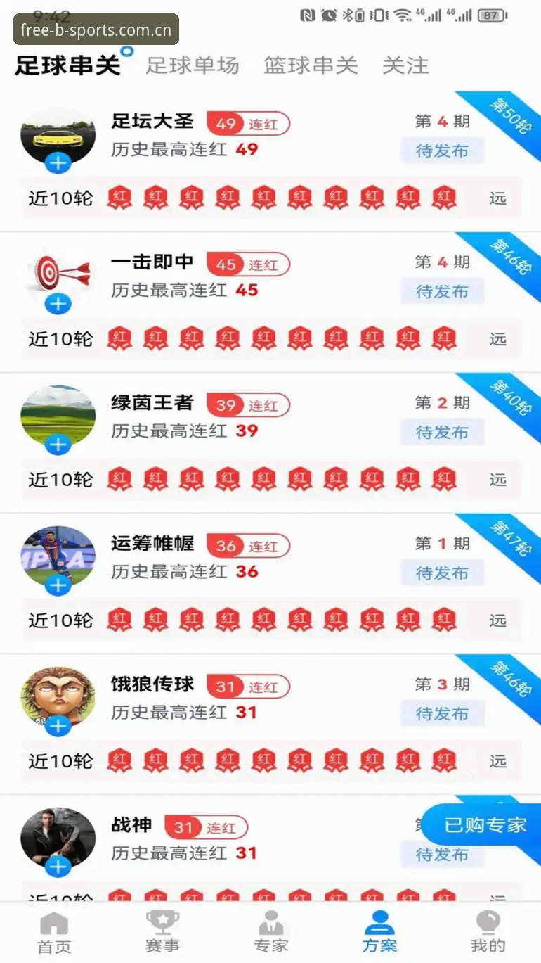 资深用户实测分享：B体育下载安装教程iOS版全流程与使用心得