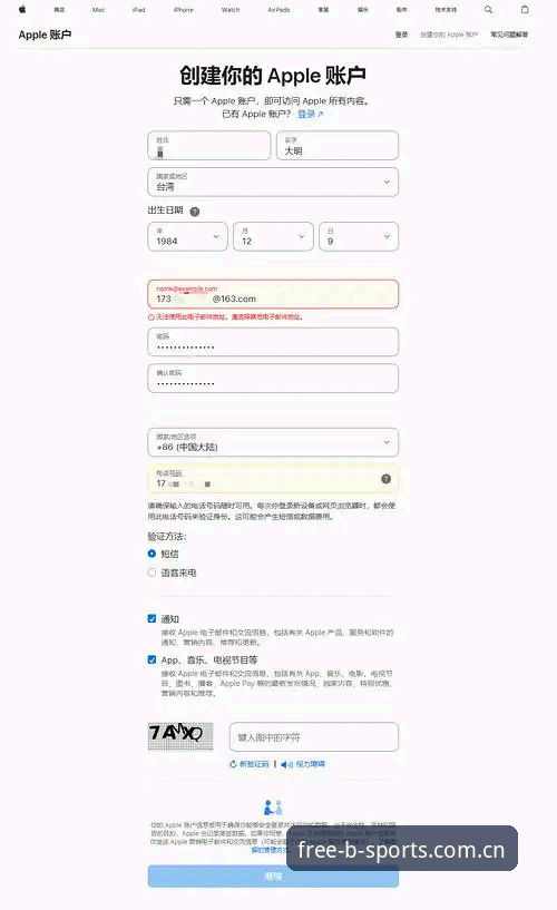 B体育平台下载全攻略：2026新版APP获取与使用详解