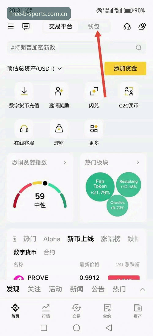 资深用户分享B体育平台使用心得：2026新版APP下载与实战体验